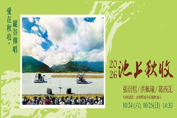 節目訊息