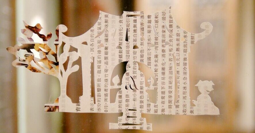 剪紙工作坊 ─ 尋找大地的顏色